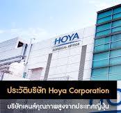 Hoya ประวัติยี่ห้อเลนส์แว่นตาคุณภาพสูงจากประเทศญี่ปุ่น