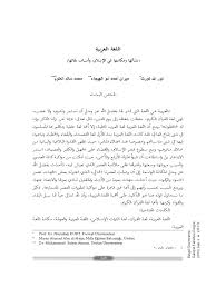 Arabic Language 237895 206273 Monotheism Monotheistic Religions