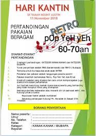 Contoh borang penyertaan pertandingan menyanyi sekolah rendah 1. Untuk Makluman Ibu Bapa Sk Taman Mount Austin Facebook