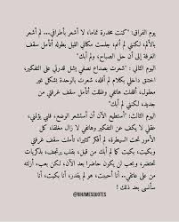 pin by h םĭℓ on شعور فضفضة mixed feelings quotes emotional quotes words quotes