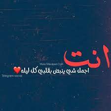 pin by amena altaie on صور movie quotes funny besties quotes arabic love quotes