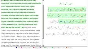 الۤمّۤ alif lām mīm alif lam mim.; Surah Al Imran Ayat 26 Dan 27 Kami