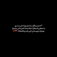 اقتباسات رمزيات كتاب كتابات تصاميم تصميم اغاني عرس حنيت حنين بغداد Arabic Love Quotes Quotes Books To Read