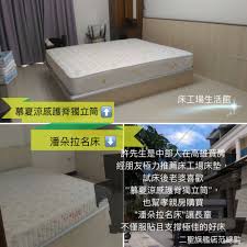 溫馨小家庭 住新房睡新床 二聖旗艦店范總監接待手記 許先生是中部人在高雄買房經朋友極力推薦床工場床墊 試床後老婆喜歡 慕夏涼感護脊獨立筒 也幫孝親房購買 潘朵拉名床 讓長輩不僅服貼且支撐極佳的好床送貨司機大哥手記 跑完 高雄小港區松興路 單