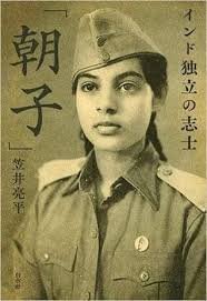 February 2nd, 2025, is Lt. Asha Sahai alias Bharti Choudhury's 97th Birth  Anniversary. She is daughter of Anand Mohan Sahay, Secretary of the Azad  Hind Govt who later became the Ambassador to