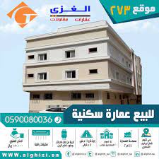 الموقع 273 للبيع عمارة سكنية وسط الرياض حي ثليم شمال أبو أيوب الأنصاري بالقرب من الغاز بالدركتر وجنوب شارع الريل ال building multi story building structures