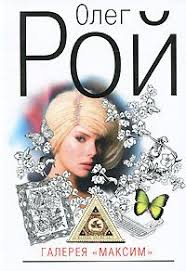 полоса везения или все мужики козлы читать онлайн бесплатно Ekaterina Vilmont Polosa Vezeniya Ili Vse Muzhiki Kozly Audiokniga Lyubovnye Romany Romans Audioknigi