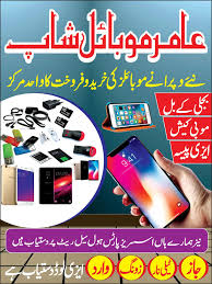 Mobile Shop Poster Design This blog post walks you through how to make it happen.
