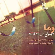 صباحكم بركه greetings arrow necklace photo