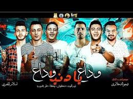 مهرجانات تامر النزهي 2021 تحميل. Ù…Ù‡Ø±Ø¬Ø§Ù†Ø§Øª 2021 Ø¨Ø¯ÙˆÙ† Ø§Ù†ØªØ±Ù†Øª For Android Apk Download