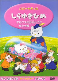 Read aloud ~ story time ~ bedtime story read along books. Hello Kitty No Shirayuki Hime 2001 Anime Planet