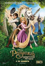 белоснежка и семь гномов 2013 смотреть онлайн в хорошем качестве Rapuncel Zaputannaya Istoriya Vikipediya