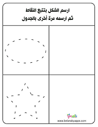 اوراق عمل الاشكال الهندسية للاطفال تلوين ورسم جاهزة للطباعة تدريبات الأشكال بالعربي نتعلم playing cards cards