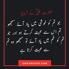 Maybe you would like to learn more about one of these? Hazrat Ali Quotes Ali Quotes Hazrat Ali Hazrat Ali Sayings