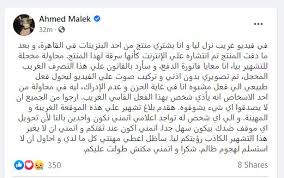 أحمد مالك في فيلم عالمي جديد. ÙÙŠØ¯ÙŠÙˆ Ø£Ø­Ù…Ø¯ Ù…Ø§Ù„Ùƒ ÙˆØ§Ù„ÙˆØ§Ù‚ÙŠ Ø§Ù„Ø°ÙƒØ±ÙŠ ÙˆØªØ¹Ù„ÙŠÙ‚ Ø§Ù„ÙÙ†Ø§Ù† Ø´Ø¨Ø§Ø¨ÙŠÙƒ