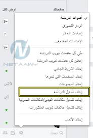 في الصفحة الجديدة سوف يطلب منك إدخال رقم الجوال أو عنوان البريد الإلكتروني للمستخدم. ÙƒÙŠÙÙŠØ© Ø¥Ø®ÙØ§Ø¡ Ø¸Ù‡ÙˆØ±Ùƒ Ø£ÙˆÙ† Ù„Ø§ÙŠÙ† ÙÙŠ Ø§Ù„ÙÙŠØ³ Ø¨ÙˆÙƒ ÙˆÙ…Ø§Ø³Ù†Ø¬Ø±