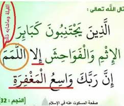 مجدي تادروس .. اللمَم وما أدراك ما اللَمم .. مَسخرة صلعومية !!
