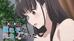 継母の連れ子が元カノだった