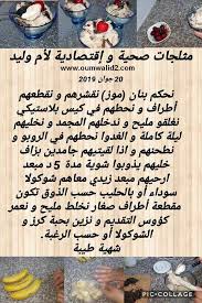 البنان راه رخيس نغتنم الفرصة و نحضر مثلجات صحية و اقتصادية مطبخ ام وليد aeg ale words