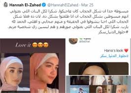 #ندى_موسى #مهرجان_الجونة_السينمائيندي موسى تشعل ختام مهرجان الجونة باطلالة ساحرة أقوى قناة فيديوهات حصرية ولقاءات مع فنانين فى الوطن العربىمتنساش تعمل #لايك. Ù‡Ù†Ø§ Ø§Ù„Ø²Ø§Ù‡Ø¯ ÙˆØªØ¹Ù„ÙŠÙ‚ Ù…Ø¤Ø«Ø± Ø¹Ù† Ø§Ù„Ø­Ø¬Ø§Ø¨ Ø¨Ø¹Ø¯ Ø§ØµØ§Ø¨ØªÙ‡Ø§ Ø¨ÙÙŠØ±ÙˆØ³ ÙƒÙˆØ±ÙˆÙ†Ø§ Ù„Ù‡Ù„ÙˆØ¨Ù‡
