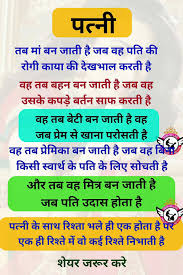 She Quotes In Hindi Married Life Quotes She Quotes Knowledge Quotes
