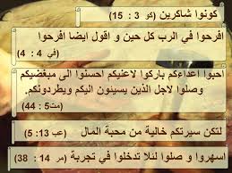 أتحبنى Ppt تنزيل