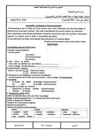 اختبار اللغة الفرنسية للسنة الخامسة ابتدائي الجيل الثاني الفصل الثاني مع الحل. Resultat De Recherche D Images Pour ØªÙ…Ø§Ø±ÙŠÙ† ÙØ±Ù†Ø³ÙŠØ© Ø³Ù†Ø© 5 Ø§Ø¨ØªØ¯Ø§Ø¦ÙŠ Basic French Words French Words Words