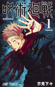 Download, nonton, & streaming anime jujutsu kaisen sub indo, sorcery fight resolusi 360p, 480p, 720p lengkap beserta batch format mp4 dan mkv. Jujutsu Kaisen Wikipedia Bahasa Indonesia Ensiklopedia Bebas