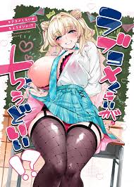 ケーキひと切れ (IAPOC)] ラブコメくらいがちょうどいい!? [DL版] Hentai – Raw - EroinaSekai