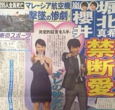 「堀北真希　櫻井」の画像検索結果"