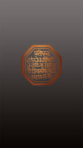 Shivaji Maharaj Rajmudra Wallpaper Iphone 6 750 1334 Shivaji Maharaj Hd Wallpaper Iphone Wallpaper Hd Dark Wallpapers Hd wallpapers and background images. shivaji maharaj rajmudra wallpaper