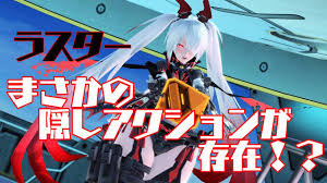 Pso2 luster fomel style easy combo. Luster Class Discussion Page 17