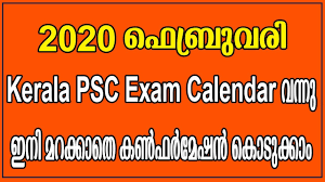 Kerala Psc Exam Calendar February 2020 Kpsc Examination Syllabus February 2020 Youtube