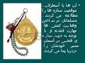 نتیجه تصویری برای چه عواملی باعث گسترش علوم‌ و فنون در دوره‌ی اسلامی میشود؟