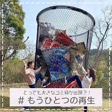 直島の隠れ穴場スポット もうひとつの再生 って知ってる これは巨大なゴミ箱のオブジェで産業廃棄物と現代アートが共存する島ならではの作品になっているのだとか 思わず写真を撮らずにはいられないですねっ 直島に行ったら是非この巨大アートを探して