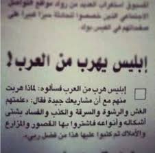 Pin By Mayar Elnashar On منوعات Words Quotes Funny Arabic Quotes Some Words
