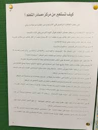 الاستعارة في مركز مصادر التعلم بمدرسة النعمان بن بشير Person Personalized Items Receipt