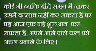 Happy New Year 2018 Messages In Hindi Happy New Year Message New Year Message Happy Quotes Inspirational
