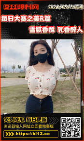 每日大赛之美乳篇雪腻香酥乳香醉人看了秒硬的那种- 911爆料- 成人吃瓜情报站