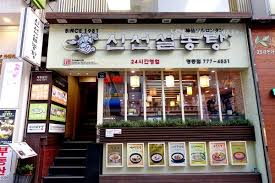 韓國 首爾seoul 明洞神仙雪濃湯신선설농탕雪白牛骨濃湯清淡有味 披著虎皮的貓 痞客邦pixnet broadway shows