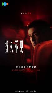 繁花》超长售后！北影节将上映4K版+番外短片- 英华网