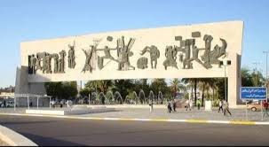 نصب الحرية في ساحة التحرير بغداد Baghdad Iraq Memorial Architecture Iraq