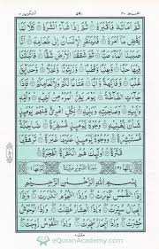 Quran Para 30 Page 5 Amma Yatasa Aloon ع م ي ت س اء ل ون Quran Juz 30 Page 5 In 2020 Quran Recitation Learn Quran Online Quran