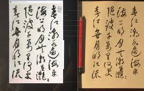 祝允明的草書 春江花月夜 p 01 9 春江潮水連海平 海上明月共潮生 灩灩隨波千萬里 何處春江無月明 江流毛筆式鉛筆書法茟 yokohama 10b 紙髙 21 6公分 supplies notebook