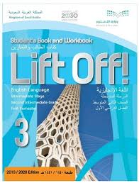تحميل حل كتاب الانجليزي ثاني متوسط ف1 English Language Workbook Student
