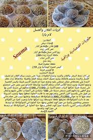 pin by mohi decorateur on حلويات algerian recipes cooking recipes biscuits