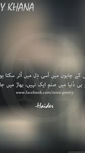 Alone Wallpapers Urdu Poetry Desktop Background Also feel free to submit your own compositions. alone wallpapers urdu poetry desktop