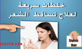 خلطات سريعة لعلاج تساقط الشعر وصفات لتساقط الشعر علاج تساقط الشعر للنساء Youtube Hair