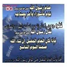Jul 11, 2021 · متي موعد يوم عاشوراء 2021 تاريخ توقيت صيام عاشوراء وتاسوعاء 1443. ÙØ¶Ù„ ØµÙŠØ§Ù… ÙŠÙˆÙ… Ø¹Ø§Ø´ÙˆØ±Ø§Ø¡ Ùˆ Ù‡Ù„ ÙŠØ¬ÙˆØ² ØµÙŠØ§Ù…Ù‡ Ù…ÙØ±Ø¯Ø§ Ø§Ø°Ø§ Ø¬Ø§Ø¡ ÙŠÙˆÙ… Ø§Ù„Ø¬Ù…Ø¹Ù‡ Ø§Ùˆ Ø§Ù„Ø³Ø¨Øª