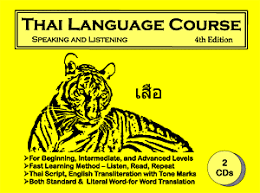 Start studying international phonetic alphabet. Pronunciation Guide Systems For Thai Thai Language Slice Of Thai Com